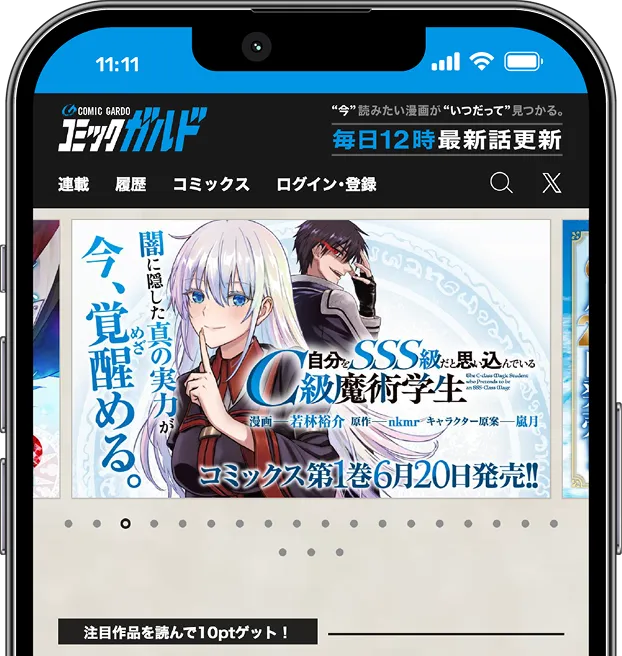 スマートフォン画面イメージ